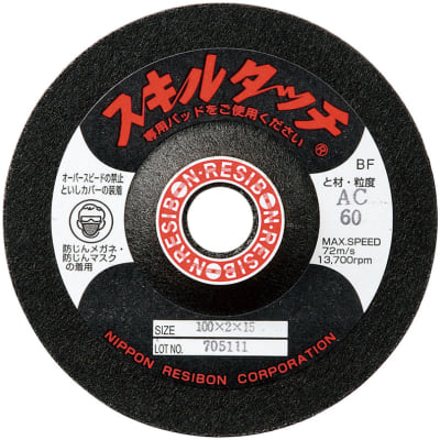Offset/Flexible Grinding Stones